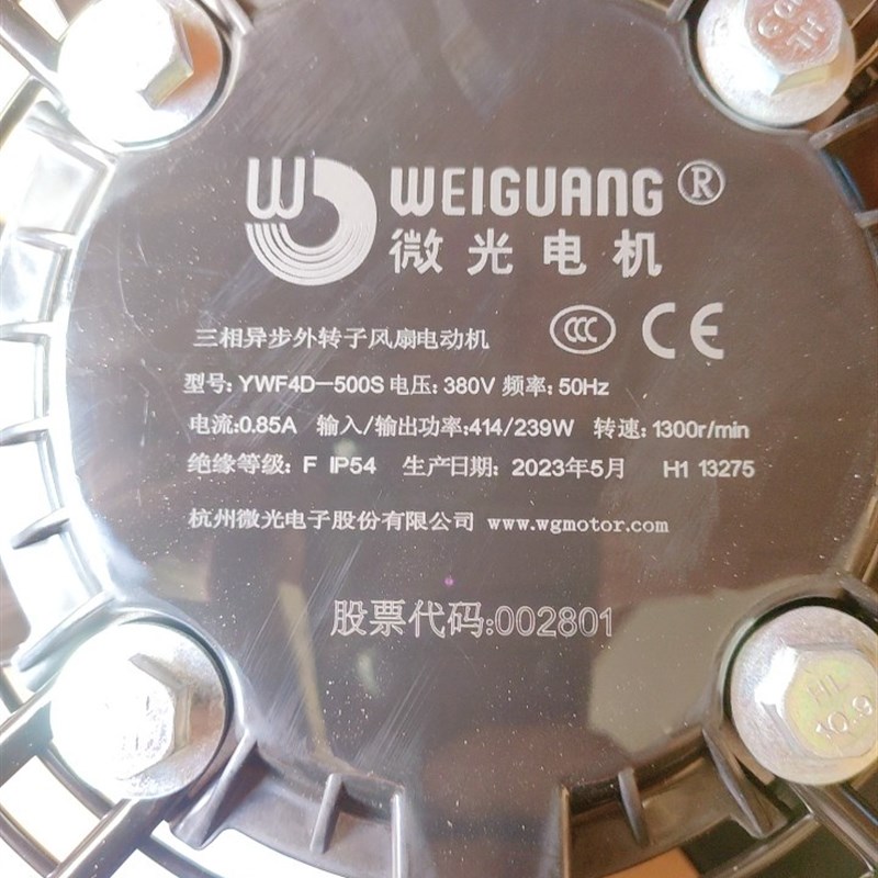 微光YWF4D500S外转子轴流雪房风机电机马达冷库冷凝散热风扇380V