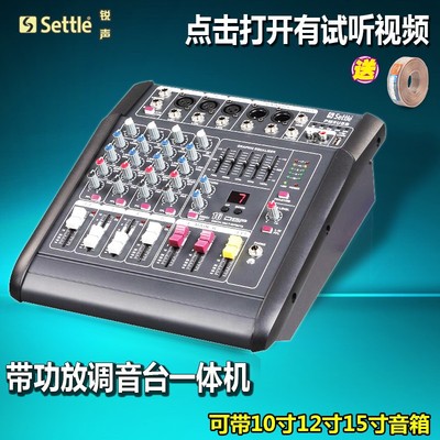 小型4路调音台带功放一体机 家庭KTV音响套装家用卡啦OK功放全套