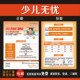 平安少儿无忧宣保险传彩页传单页广告少儿保险新款
