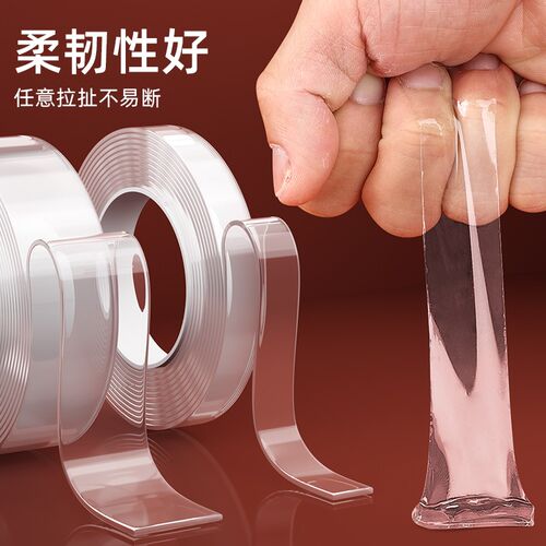 下单立减纳面胶带痕吸附魔力胶超留痕防水