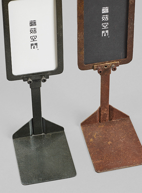 蘑菇空间手工铁水牌宣传牌 促销牌展架 iniil 标签牌 宣传牌