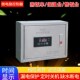 电热蒸饭柜控制箱商用全自动蒸饭控制箱单相三相四线