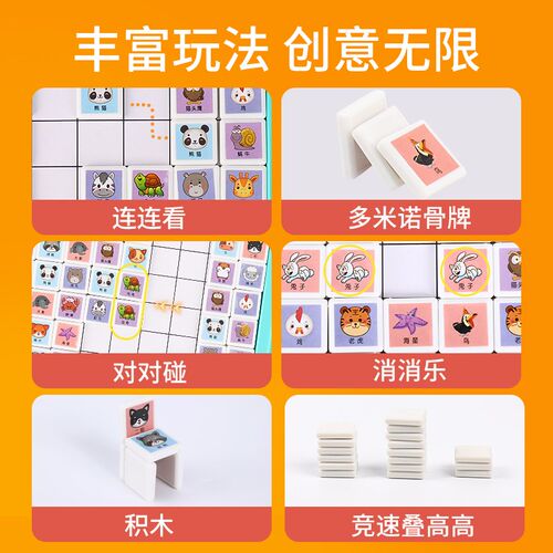 趣味连连看益智对对碰儿童逻辑思维训练消消乐找相同亲子游戏