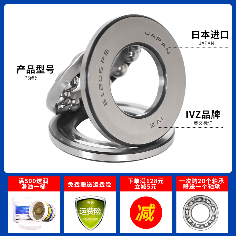 IVZ推力球轴承51 518 511 511 5118 51152M