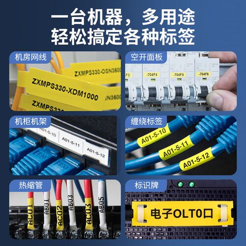 硕方标签打印手持式线缆标签打印小型电箱热缩管覆膜打印