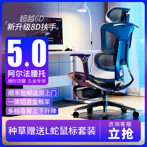 运虎铝合金体工学椅护腰电竞椅升降办公椅久坐舒适电脑椅