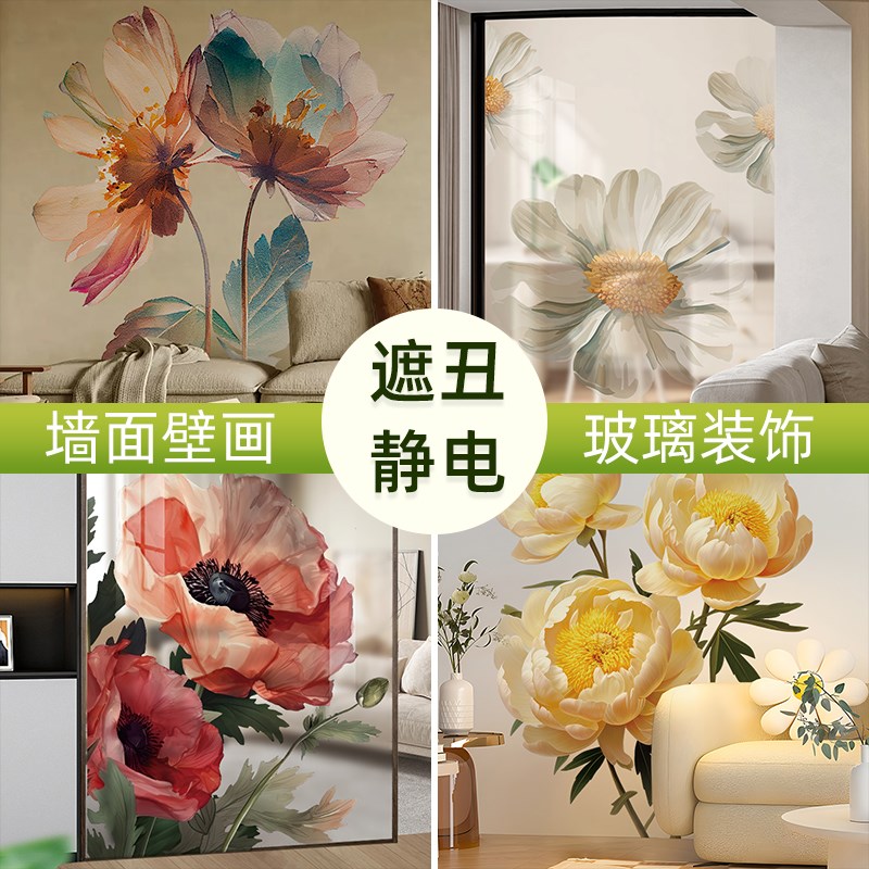 墙面装饰自粘遮丑墙贴画壁纸花卉贴纸3d立体静电玻璃客厅卧室墙纸图片