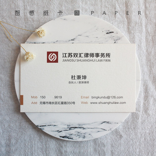 律师事务所合伙人商务名片 特种纸细纹免费设计 直销