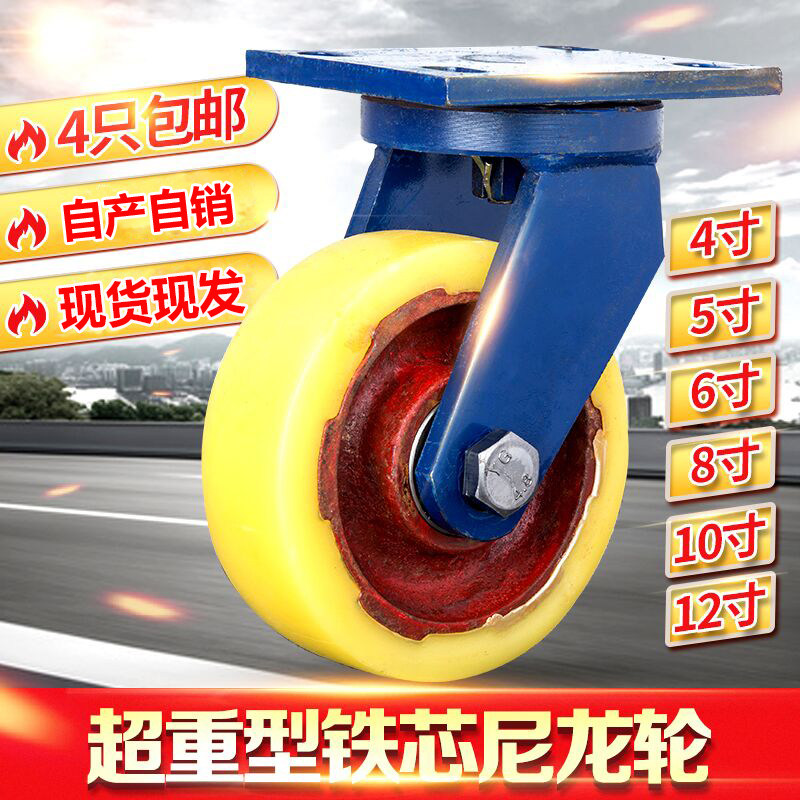 脚轮万向轮寸5寸寸寸寸寸龙门架超重型转向底座带刹车轮子