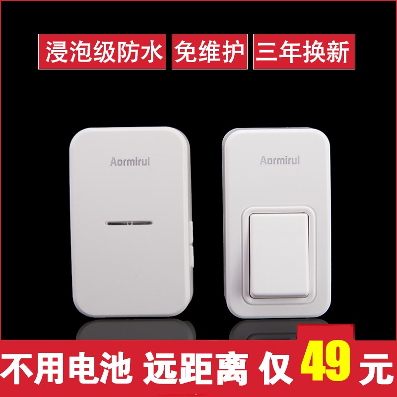 奥迈瑞不用电池门铃无线家用远距离自发电智能电子遥控呼叫器防水
