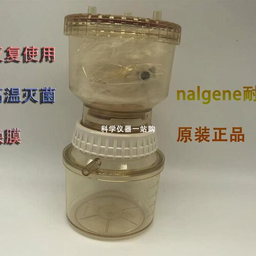 耐洁nln  带有接收器装置  灭菌重复使用