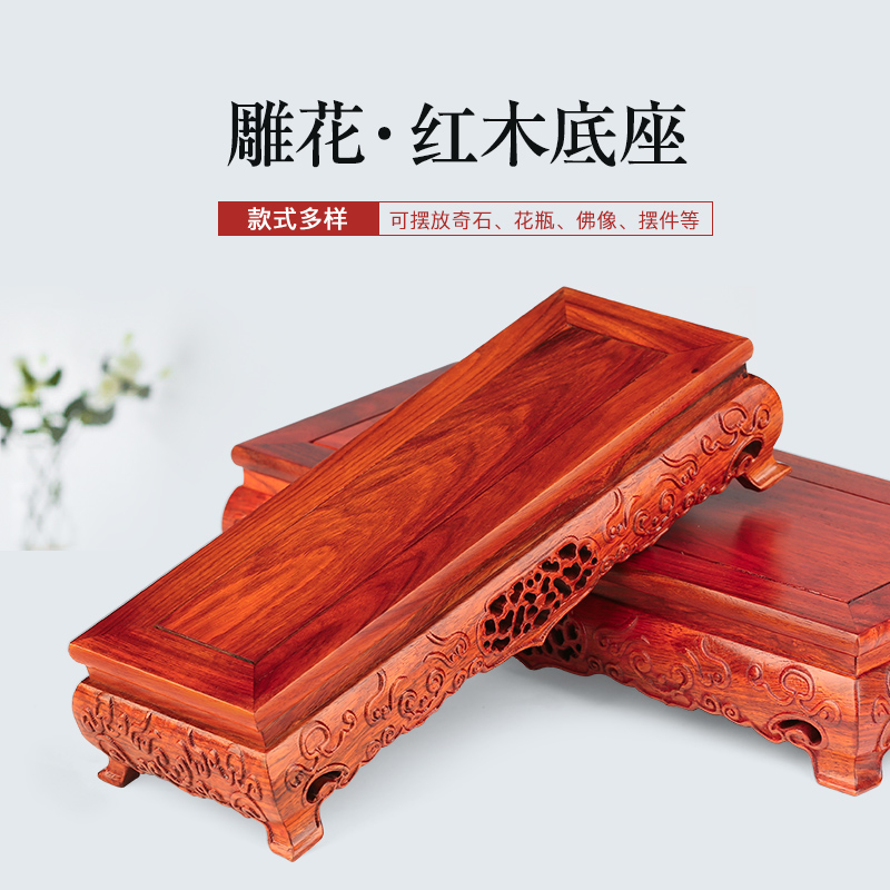 红木工艺品摆件实木底座 木质花盆奇石底座 石头花瓶盆景木头托架
