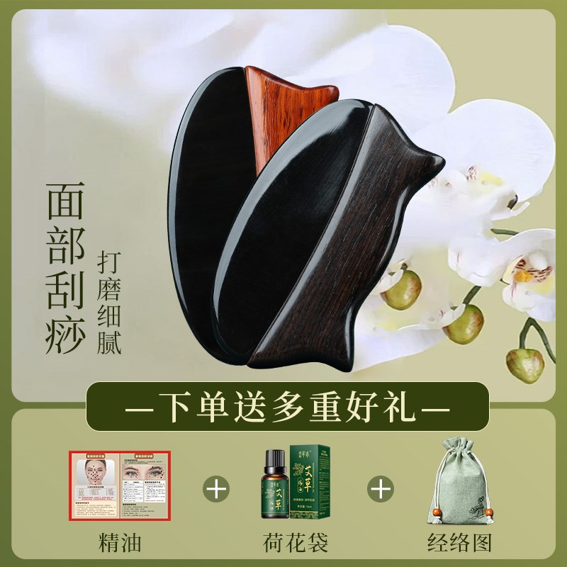 美木兮天然牛角刮痧板面部提拉刮板女按摩梳拨筋肩颈全身通用图片