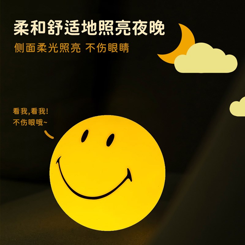 新款笑脸小夜灯插电款创意浪漫台灯可爱卧室睡眠灯儿童氛围感小灯