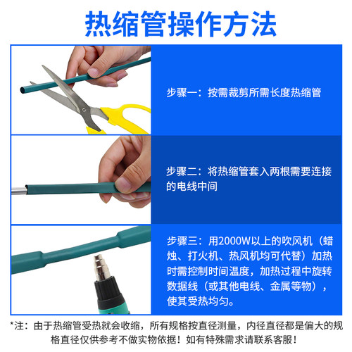 硕方线号热缩管彩色加厚黑色白色保护收缩管环保阻燃电工接线直径