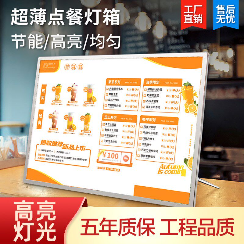 吧台LED发光菜单展示牌奶茶店灯箱点餐牌价目表桌面台卡广告