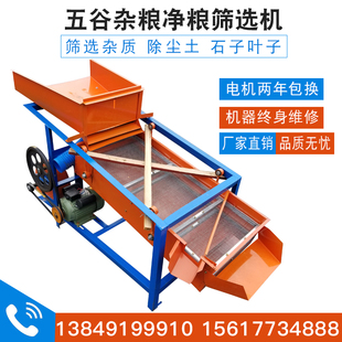 玉米大豆筛选小麦电动净选动筛子粮食精选振动菜籽选