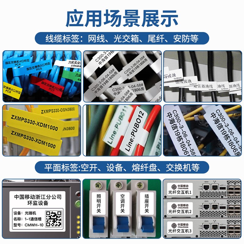 YINLIFUN P2通讯线缆标签打印机弱电工程网线电信光纤尾纤标识手