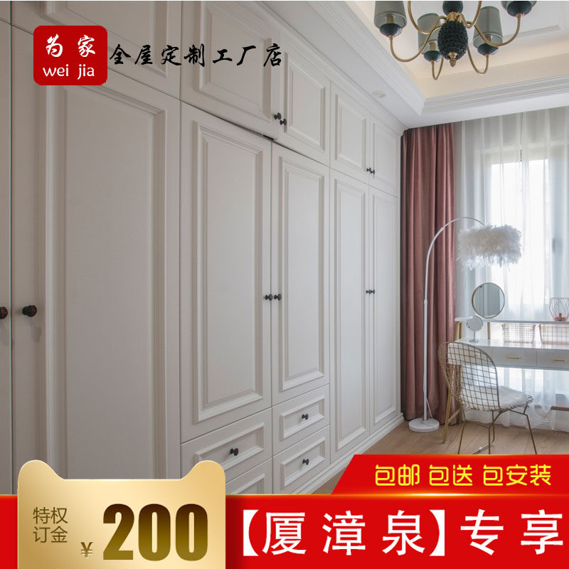 厦门泉州 简欧衣柜定制 卧室衣帽间 整体衣柜 全屋定制走入式