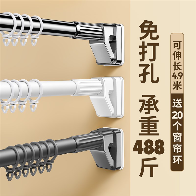 窗帘杆一根免打孔安装支架无打孔窗帘杆子一整全轨道可伸缩挂杆