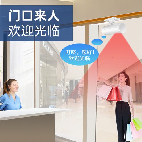门口欢迎光临红外感应器店铺叮咚门铃进门语音提醒提示报警器