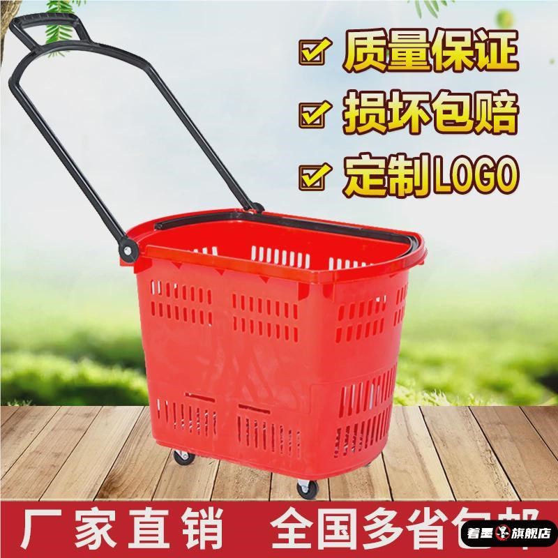 加厚超市篮购物篮手提拉杆带轮塑料带轮购物车购物筐拖篮买菜篮子