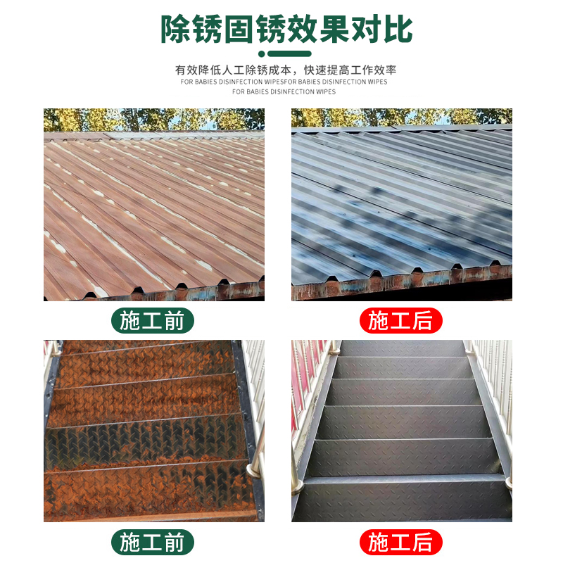 铁锈转化剂金属彩钢瓦铁皮翻新免打磨灰色防腐除锈底漆固锈剂
