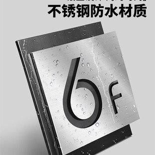 楼层标识牌公寓楼号镂空指示索引提示牌子公司写字楼小区公寓单元