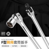 杆筒型强力扳杆字转向手加力杆活动头筒工具