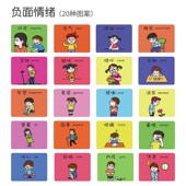 情绪卡片感受卡管理图牌儿童表情表达认知脸谱疗愈闪宝宝启蒙早教