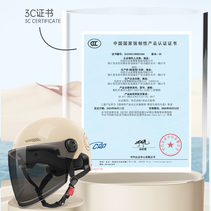 3C认证电动摩托车夏季头盔男女安全帽四季通用国标半盔电瓶车骑行