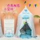 乐悠悠新款 儿童帐篷室内城堡房子蒙古包女孩游戏屋睡觉