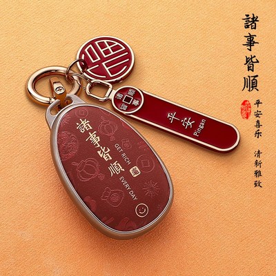适用长安启源a07钥匙套2025款a06新能源a05扣q05男女士遥控锁匙包