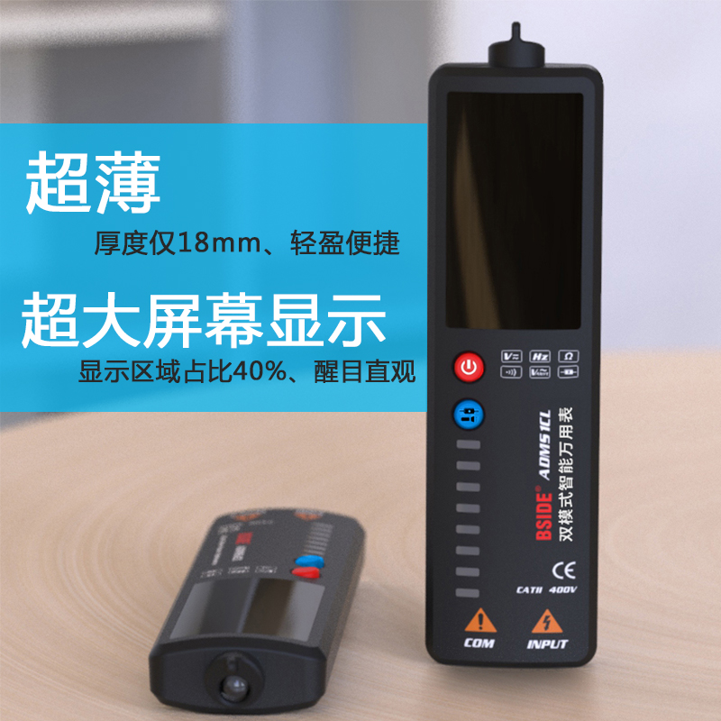 ADMS1CL新款智能万用表数字全自动非接触式感应电笔线路断点检测