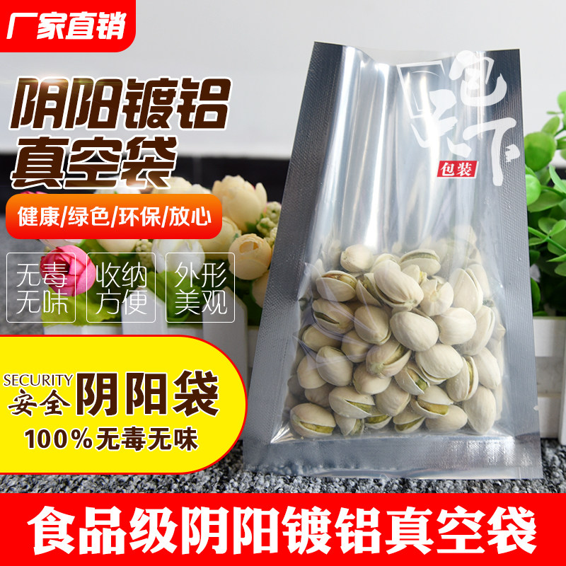 磨砂复合膜全自动包卷膜雾面卷膜茶包卷膜图片
