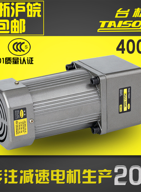 台松W微型交流异步齿轮减速定速调速逆刹车电