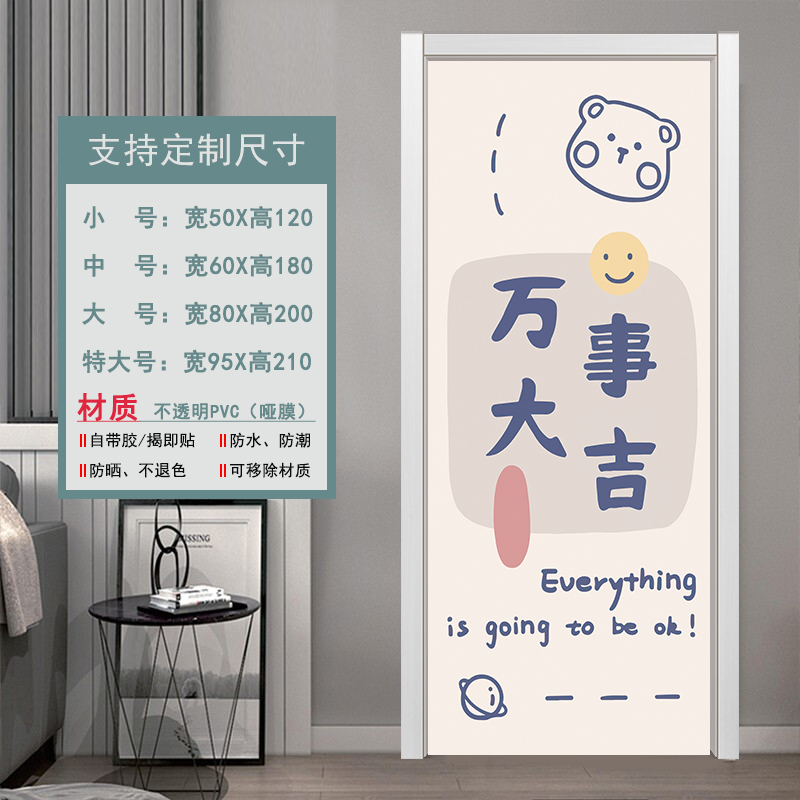 玻璃门贴纸木门翻新自粘木门整张加厚定制卧室创意防水门贴纸