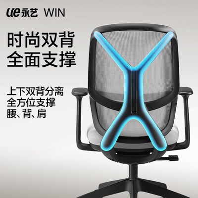 永艺撑腰椅舒服办公椅电脑椅体工学椅电竞椅