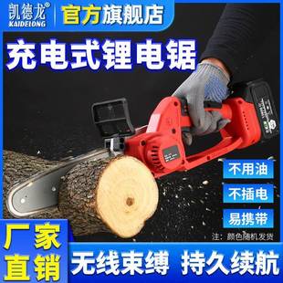 迷你户外伐木锯手持式 无刷锂电锯小型充电式 多功能家用链锯
