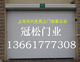 门店家用电动车库铝合金卷帘门免费测量安装 上海定做欧式 卷帘门