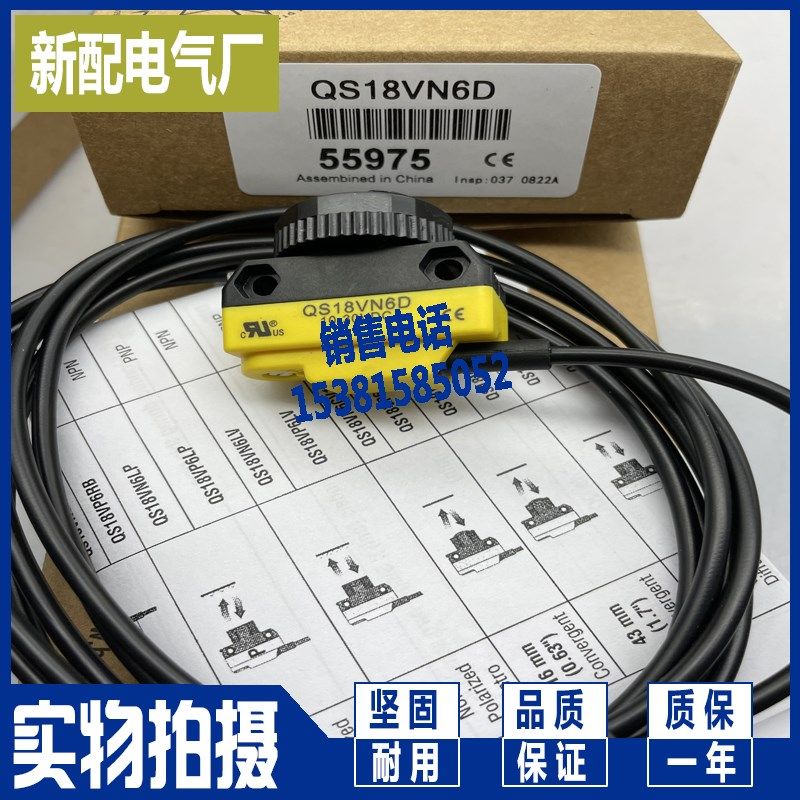 光电开关传感器QS18VN6D QS18VP6D QS18VN6LP QS18VP6LP QS18VN6R