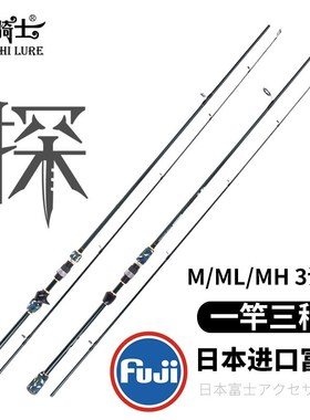 魔骑士探超轻远投翘嘴路亚竿套装2.4/2.7米岸抛远投翘嘴路亚钓竿