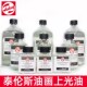 Talens进口泰伦斯油画上光油002亮光003亚光004润色衔接保护光油