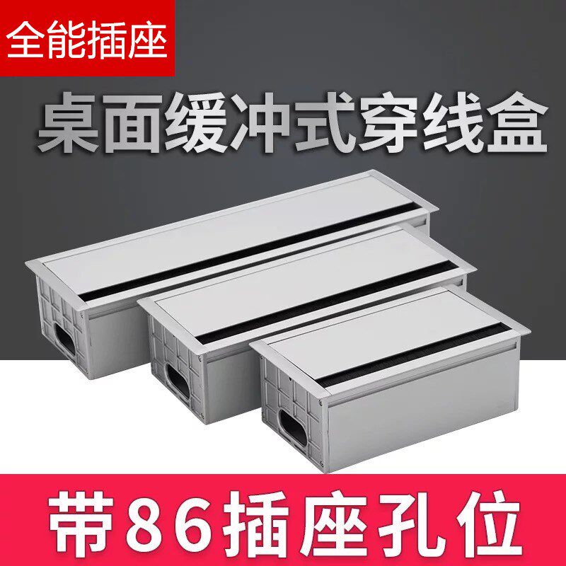 多媒体会议桌面插座多功能毛刷86面板插座嵌入式多媒体接线盒