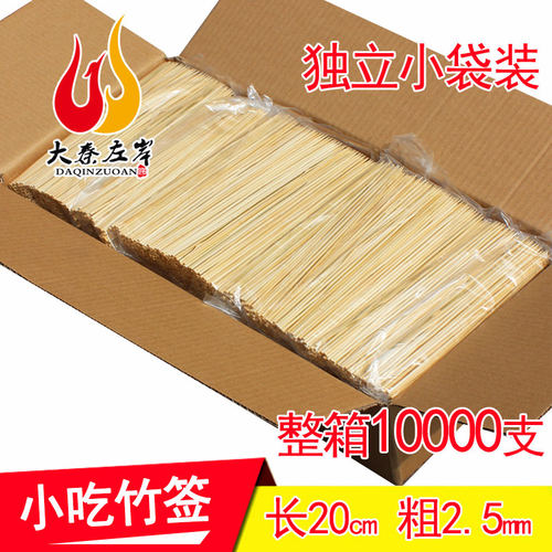 1万支 20cm*2.5mm竹签整箱小吃火腿肠炸串关东煮麻辣串火锅冷串签