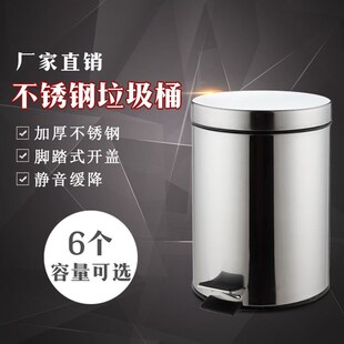 不绣钢锈垃圾桶加厚不锈钢垃圾桶3L5L8L12L脚踏有盖带内筒家用办