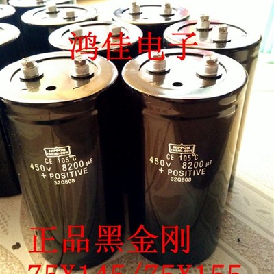 进口黑金刚 450V8200UF 变频器滤波电容450VDC8200MFD 逆变器电容