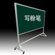 车间管理看板绿板工业铝合金移动支架室内宣传栏双面磁性白板公司