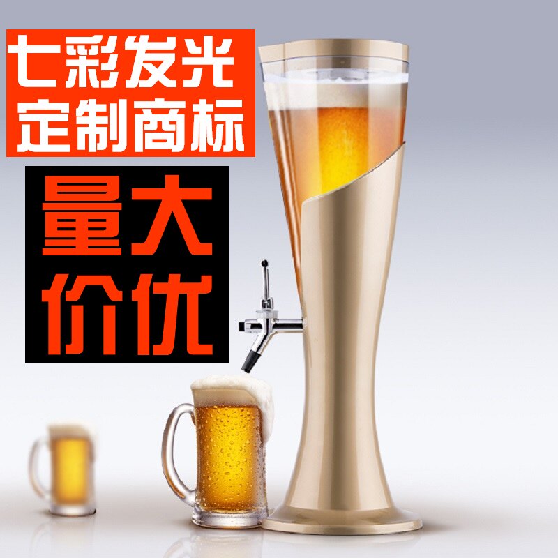 酒吧KTV商用啤酒炮3升七彩发光扎啤炮带龙头创意果汁鼎分酒器酒架