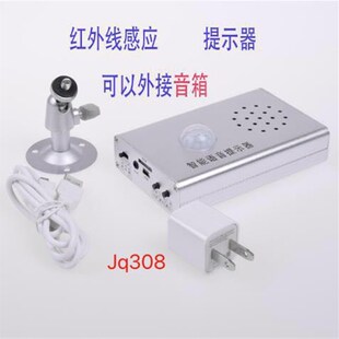 佳强jqt02播报器 扶梯语音报警器红外线佳仁防水提示 jq308播报器